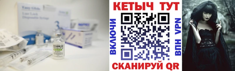 Кетамин ketamine  как найти закладки  Маркс 